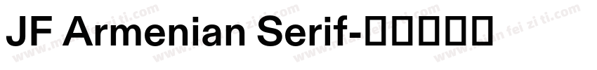 JF Armenian Serif字体转换